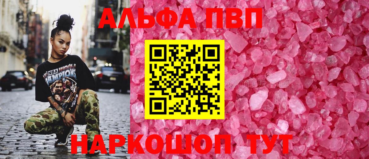 APVP  APVP СК  Alpha PVP Соль  Вход с VPN  Кувандык  А ПВП кристаллы 