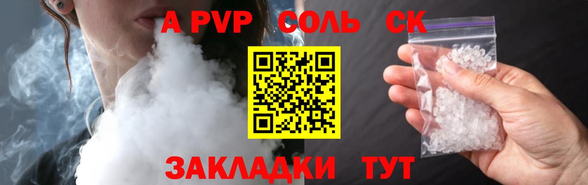 APVP СК КРИС Кувандык