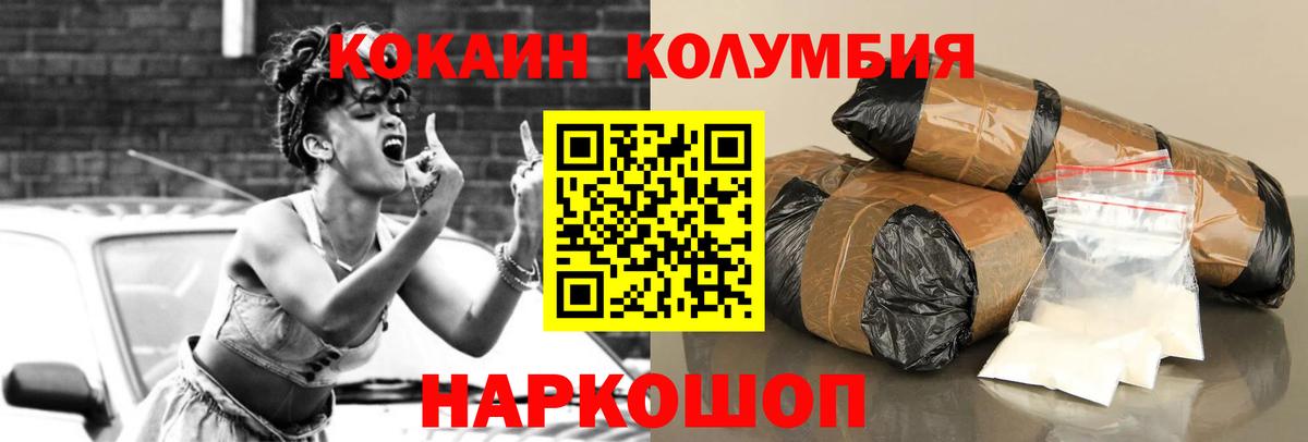 Cocaine Fish Scale Кувандык