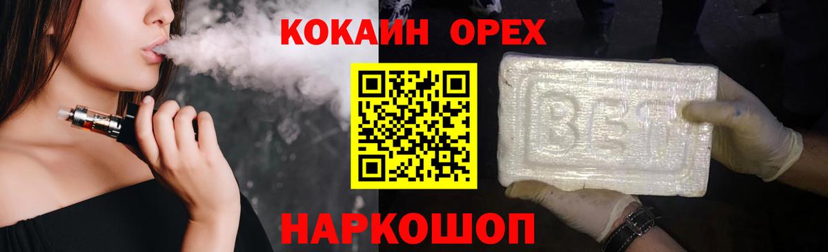 Кокаин 97%  Cocaine Fish Scale  Вход с VPN  Кувандык 