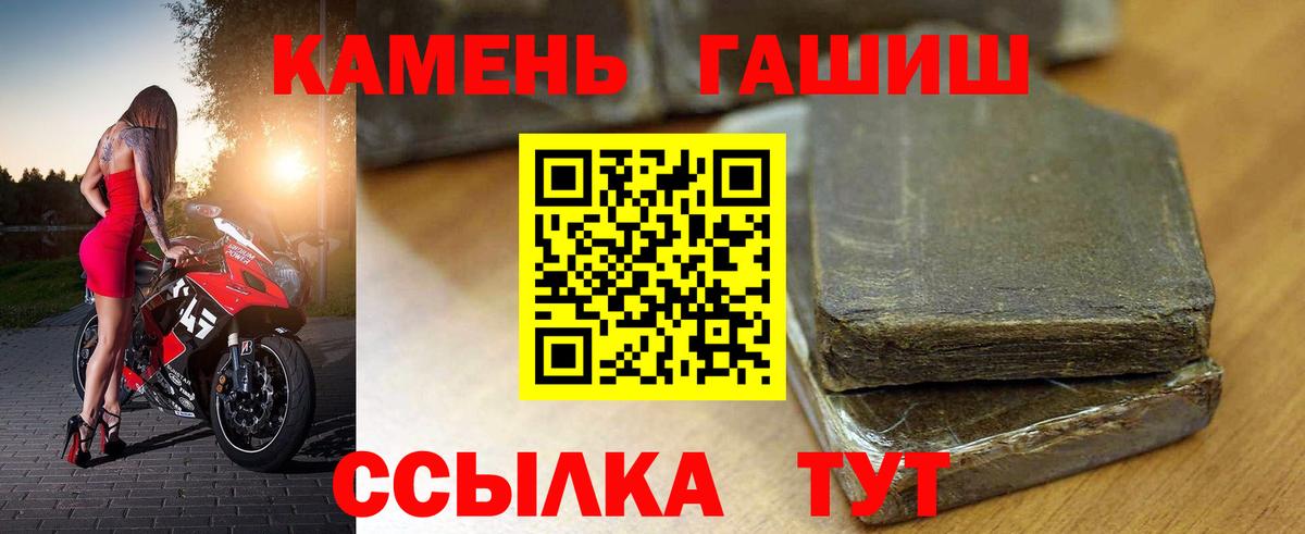 ГАШ hashish  Вход с VPN  ГАШИШ  ГАШ гарик  Кувандык 