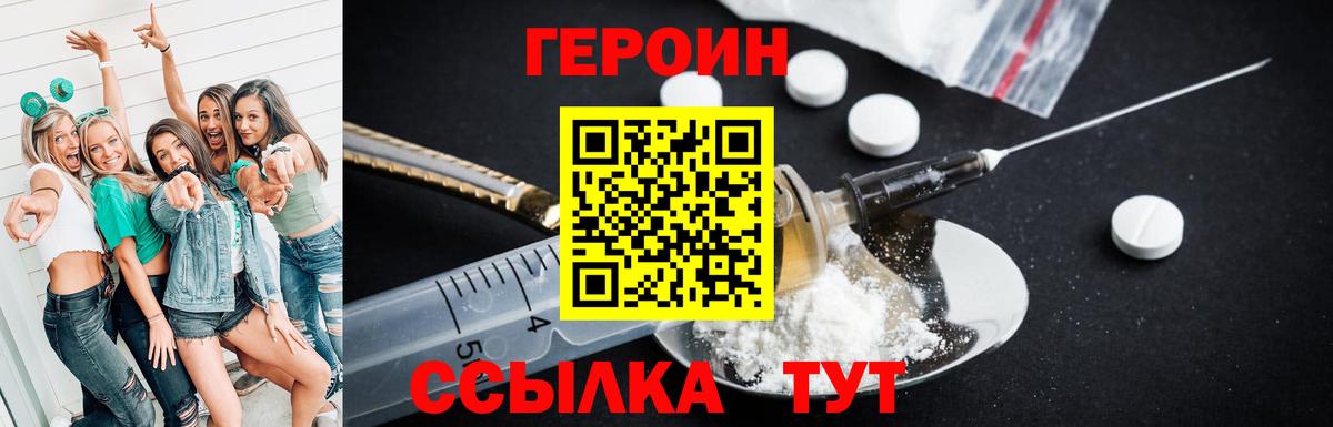 Кувандык  Героин белый  Вход с VPN 