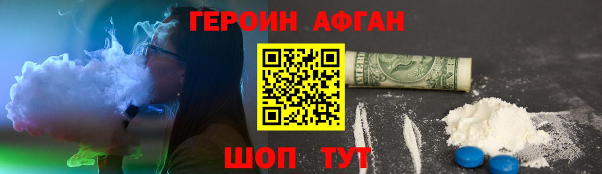 ГЕРОИН герыч Кувандык
