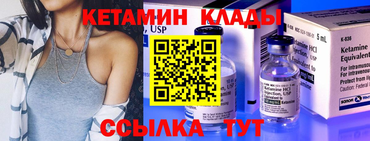 гидра ссылка  Вход с VPN  Кувандык  КЕТАМИН VHQ  Кетамин ketamine 