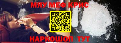 мефедрон VHQ Кандалакша