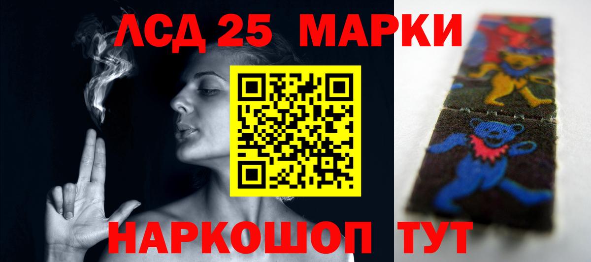 Лсд 25 экстази  Лсд 25 экстази ecstasy  Вход с VPN  Кувандык 