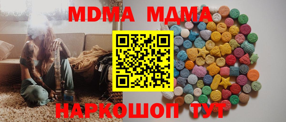 MDMA  Вход с VPN  Кувандык  МДМА crystal 