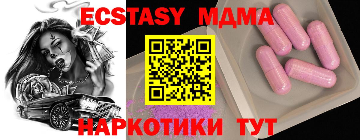 МДМА Molly Кувандык