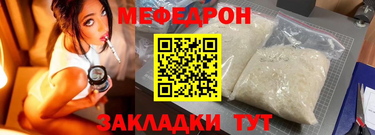 МЯУ-МЯУ  МЕФ мяу мяу  Вход с VPN  Меф 4 MMC  Кувандык 