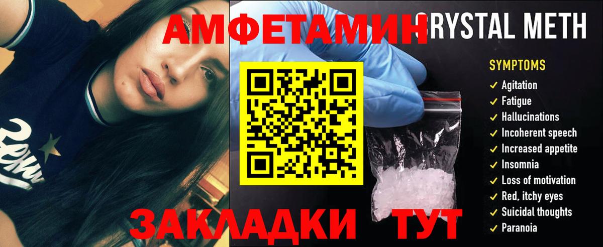 Кувандык  Метамфетамин пудра  Вход с VPN 