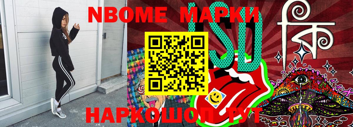 Марки N-bome 1,5мг  Вход с VPN  Кувандык 